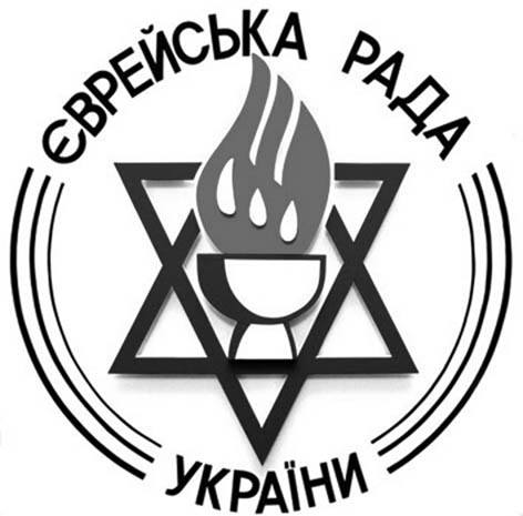 Єврейська рада України